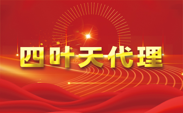 【山东代理IP】购买代理IP要注意的三个要点