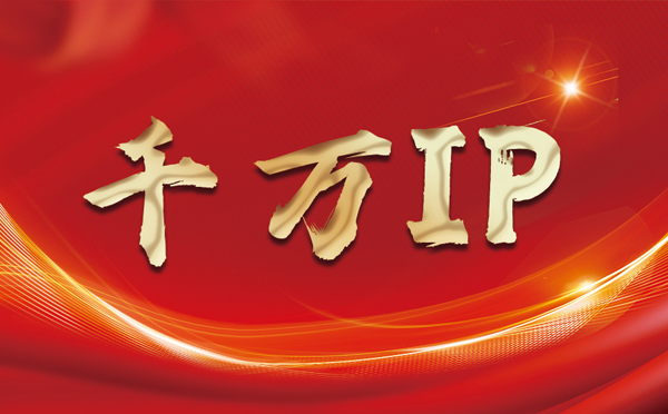 【山东代理IP】什么是静态IP？静态静态IP都能用来干什么？