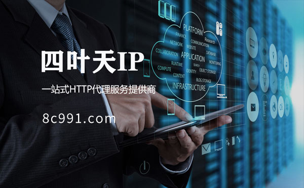 【山东代理IP】IP地址是什么？更改IP地址会有什么影响？